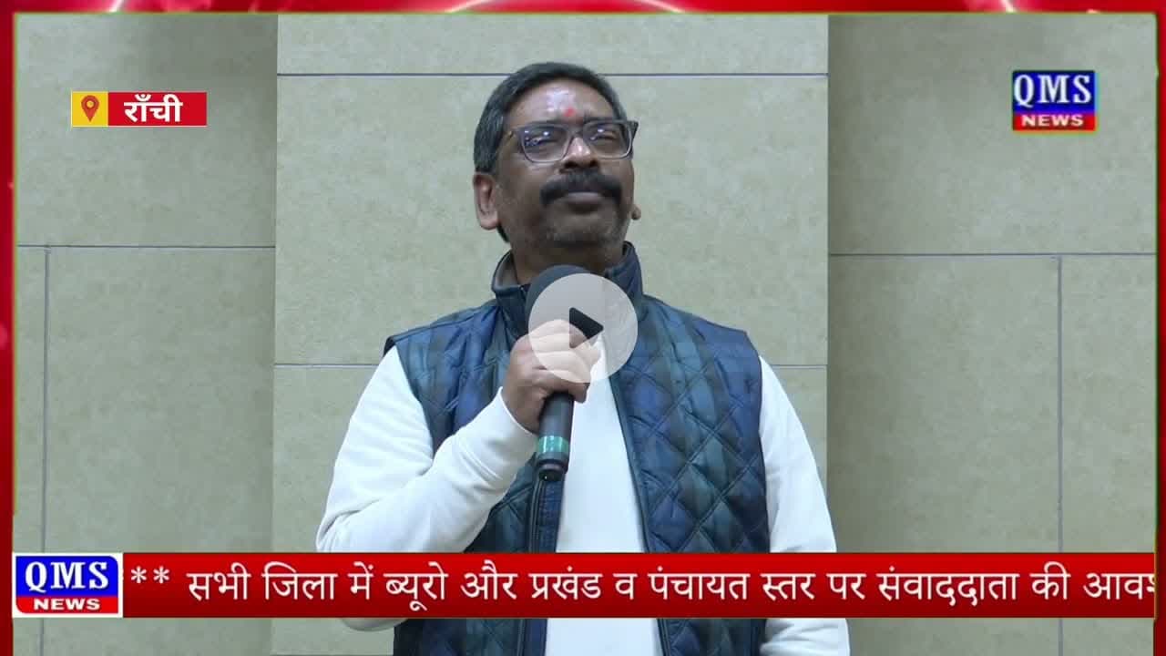 #PESA नियमावली को मंजूरी के बाद CM HEMANT SOREN के आवासीय कार्यालय पहुचे लोग जताया आभार