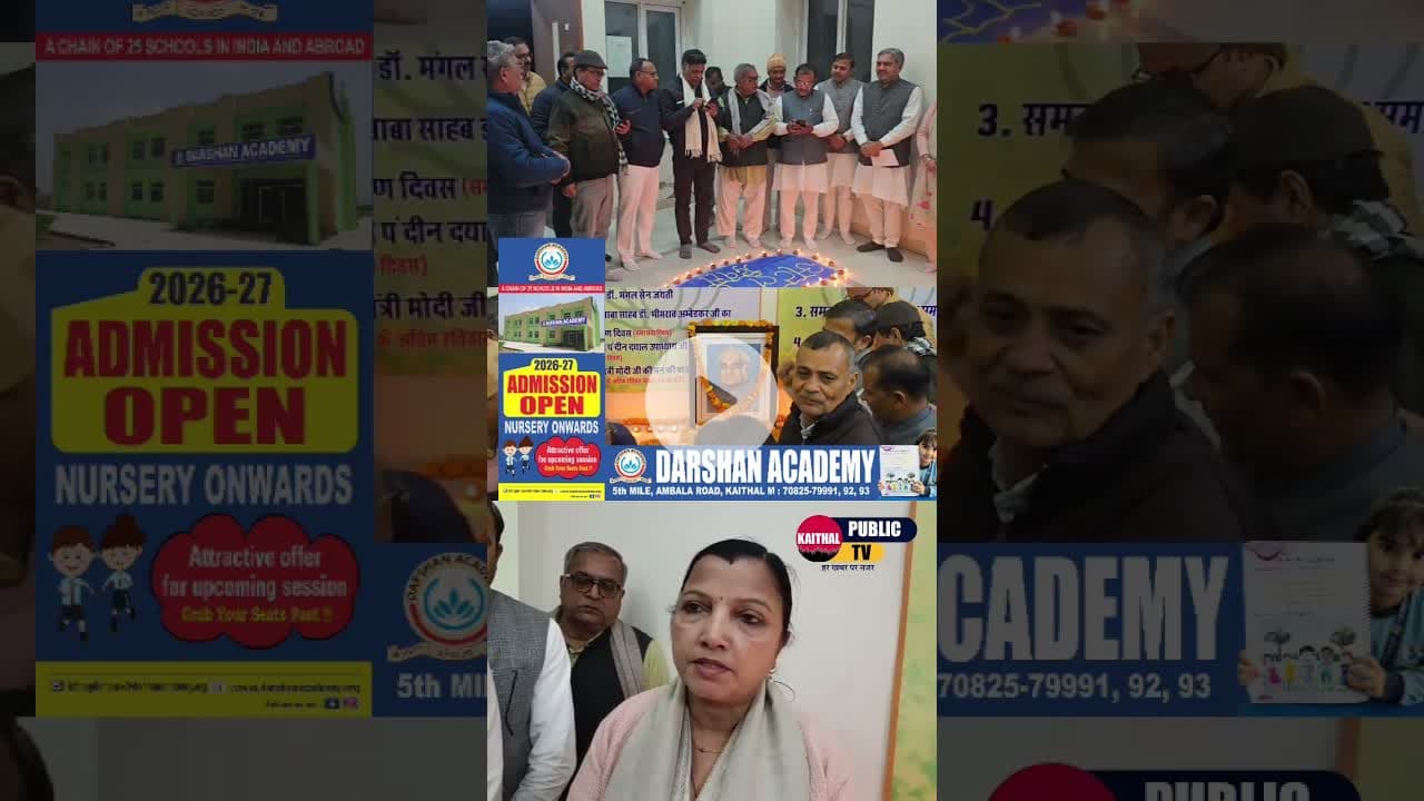 Kaithal Bjp ने मनाया अटल स्मृति दिवस... #kaithal #kaithalpublictv #KaithalNews #bjpnews