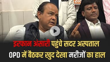 स्वास्थ्य मंत्री पहुंचे सदर अस्पताल, OPD में बैठकर खुद देखा मरीजों का हाल #HealthMinister