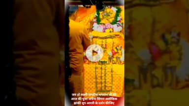 जय हो लक्ष्मी जगदीश भगवान जी की आज की पूजा अर्चना सिंगार अलौकिक धूप आरती के दर्शन कीजिए।