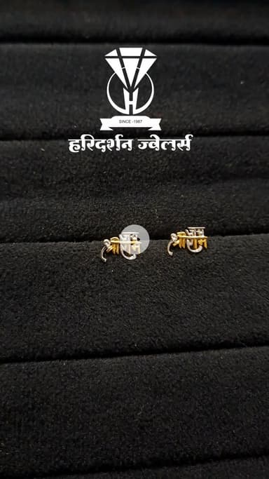 गोल्ड टेस्टिंग मशीन उपलब्ध है | 
हरिदर्शन ज्वेलर्स, गुप्ता कॉम्प्लेक्स, बडी बजरिया, बीना |