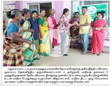 #Tamilnadu 
@तमिलनाडु 
@Bhartiya_Kisan_Sangthan 
 #भारतीय_किसान_संगठन 
#राष्ट्रीय_अध्यक्ष
@National_President