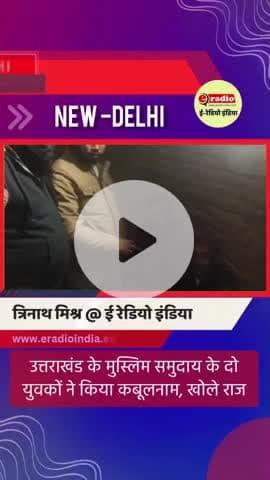 क्या कलियर शरीफ में होता है गोम्स का इस्तेमाल, मुस्लिम युवकों का खुलासा, मचा बवाल #kaliyarsharif