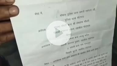 नरसिंहपुर: तलब लेने गए युवक के साथ दो आरोपियों ने की मारपीट, पीड़ित देव नगर से गोटेगांव थाने पहुंचा शिकायत करने