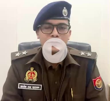 शाहबाद: सहायक पुलिस अधीक्षक आलोक राज नारायण ने कोहरे में सावधानी बरतने के लिए वाहन चालकों को किया प्रेरित