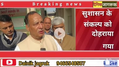 अटल बिहारी वाजपेई व सुशासन दिवस पर बोले प्रदेश अध्यक्ष मोहनलाल बडोली