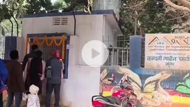 मुंगेर: कंपनी गार्डन पार्क में प्रवेश शुल्क लागू, ₹10 का टिकट तय, मेयर और डिप्टी मेयर ने टिकट काउंटर का उद्घाटन किया