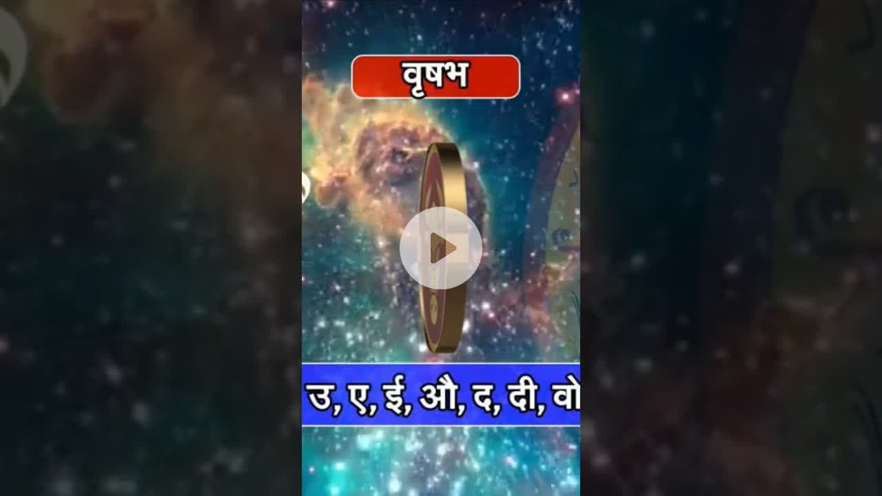 Vrishabh Rashi का दिन #reels #vrishabhrashi #mithunrashi #today