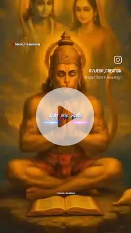 #जय बजरंग बली जय श्री राम
