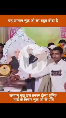 गांव धीरणवास स्टेडियम हरियाणा 100 गांव 24 का 19 संत रामपाल जी महाराज को किसान मसीहा अवार्ड से सम्मानित किया गया
#sant @