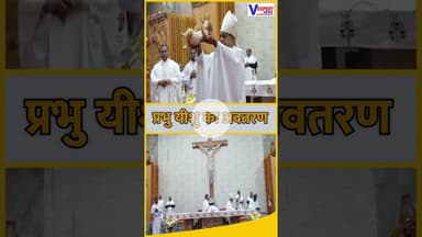 प्रभु यीशु का अवतरण |Merry Christmas 2025 | Christmas Special Video 🎄 | #vexpertnews #merrychristmas