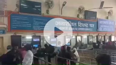 रेल किराए बढ़ने पर कैंट स्टेशन पर यात्री ने कहा- सुविधाएं नहीं बढ़ी, ना टिकट कन्फर्म हो रहे, ना सुविधाएं मिल रही