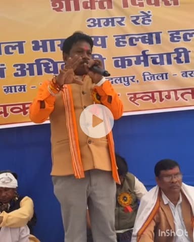 जगदलपुर: कालीपुर में अखिल भारतीय हल्बा हल्बी समाज द्वारा शक्ति दिवस कार्यक्रम का आयोजन, सांसद महेश हुए शामिल