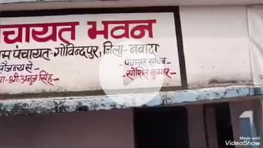 गोविंदपुर:- मनरेगा की जगह नया ग्रामीण रोजगार कानून लागू , 125 दिन के कार्य और बुनियादी ढांचे पर विशेष जोर।