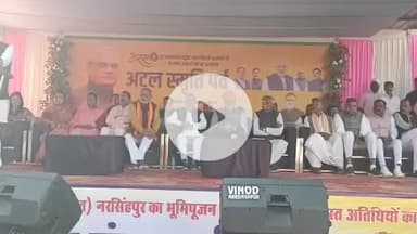 नरसिंहपुर: जनपद कार्यालय में अटल सुशासन भवन का कैबिनेट मंत्री ने किया भूमि पूजन