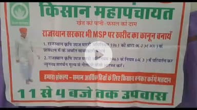 सांगानेर: किसान महापंचायत अध्यक्ष रामपाल जाट का ऐलान, खेत को पानी, फसल को दाम और युवाओं को काम के लिए अन्नदाता करेंगे हुंकार रैली