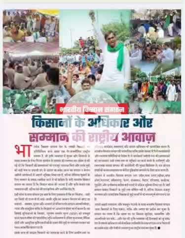 @किसानो के अधिकार एवं सम्मान के लिए कार्यरत।
Working for the rights and dignity of #farmers।
@Bhartiya_Kisan_Sangthan 
 #भारतीय_किसान_संगठन 
#राष्ट्रीय_अध्यक्ष
@National_President