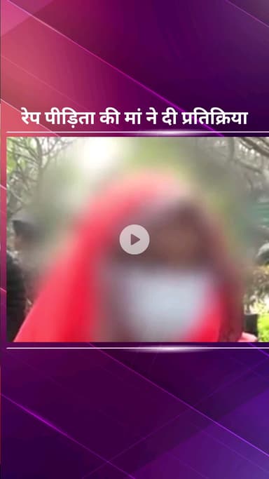 पार्लियामेंट स्ट्रीट: उन्नाव रेप मामले में पीड़िता की मां का कहना है कि वे न्याय के लिए सुप्रीम कोर्ट जाएंगी