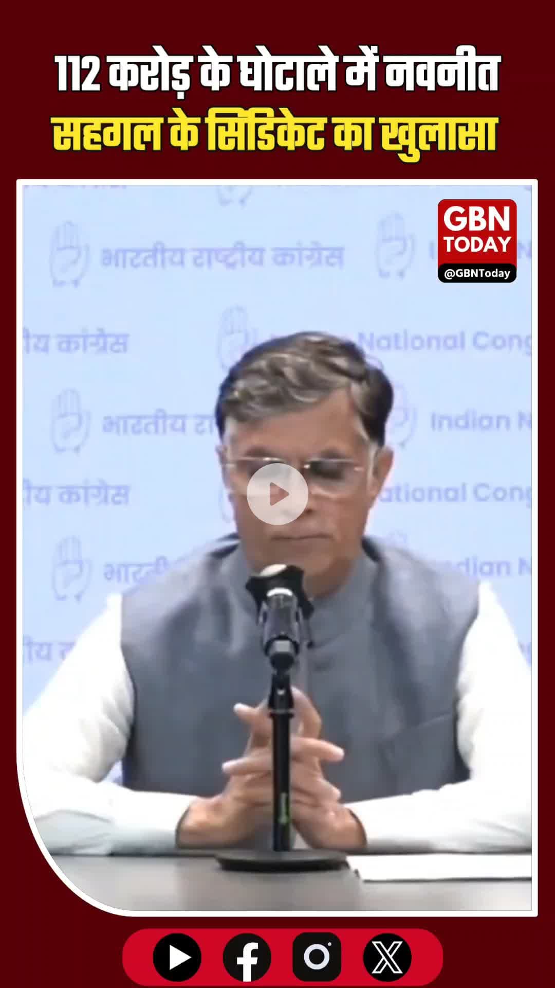 यूपी का सबसे बड़ा 'करप्शन मास्टरमाइंड'? नवनीत सहगल पर 112 करोड़ के घोटाले की गाज! #CorruptionExposed #NavneetSehgal #UPS