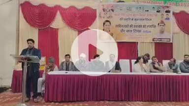 रूड़की: बोट क्लब के पास कैंप कार्यालय पर अटल स्मृति वर्ष के अंतर्गत सुशासन दिवस और वीर बाल दिवस पर कार्यक्रम किया गया