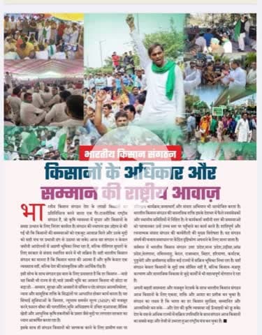 @किसानो के अधिकार एवं सम्मान के लिए कार्यरत।
Working for the rights and dignity of #farmers।
@Bhartiya_Kisan_Sangthan 
 #भारतीय_किसान_संगठन 
#राष्ट्रीय_अध्यक्ष
