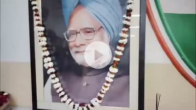 सांगानेर: राजस्थान प्रदेश कांग्रेस मुख्यालय पर पूर्व प्रधानमंत्री डॉ. मनमोहन सिंह की पुण्यतिथि पर अर्पित की गई पुष्पांजलि