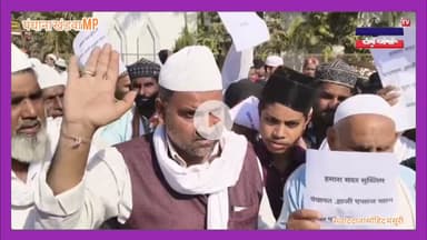 वक्फ बोर्ड के फैसले पर पंधाना में बवाल | बिना मशवरे बनी कमेटी का मुस्लिम समाज ने किया विरोध। #Waqf