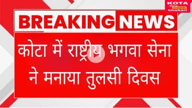 भगवा सेना ने पाश्चात्य संस्कृति को दी मात ।