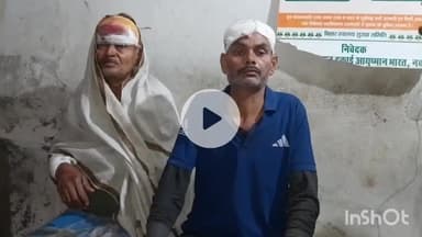 नवादा: बलुआ तरी गांव में जमीन को लेकर हुए खूनी संघर्ष में 8 लोग जख्मी, नवादा के अस्पताल में कराया गया इलाज