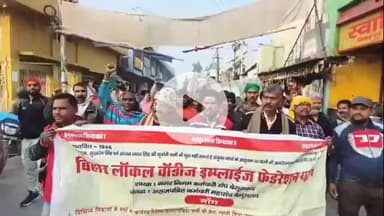 बेगूसराय: समान काम, समान वेतन की मांग को लेकर नगर निगम के सफाई कर्मियों का हंगामा