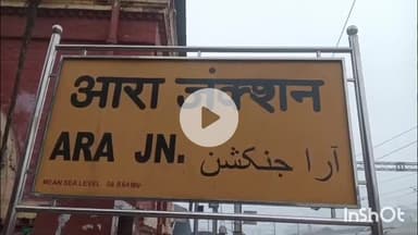 आरा: आरा में कड़ाके की ठंड और घने कोहरे के कारण कई ट्रेनें हुईं लेट, रेलवे अधिकारी का आया बयान