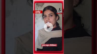 पथरिया में शिक्षा व्यवस्था की पोल खुली, अधिकारियों की लापरवाही उजागर #pathariya #news