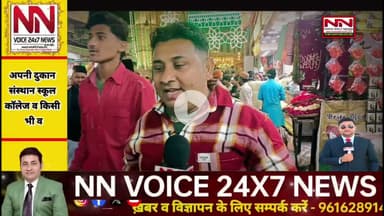 ajmer ग़रीब नवाज़ की दरगाह पर 814 वें उर्स की धूम दरगाह बाज़ार का ये है माहौल दुकानदारों ने ये कहा !