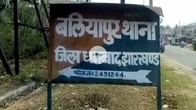 बलियापुर: रंगा माटी के पास मोटरसाइकिल चालक घायल