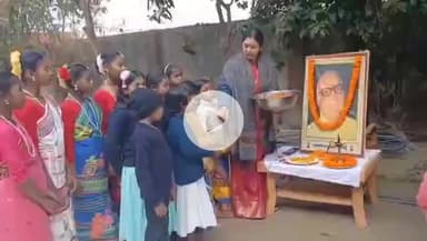 कटिहार: बनवासी कल्याण बालिका छात्रावास ने धूमधाम से मनाया स्थापना दिवस, सांस्कृतिक कार्यक्रम का आयोजन