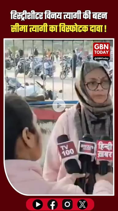 विनय त्यागी गोलीकांड: 750 करोड़ लूट, ED एंगल और पुलिस पर गंभीर सवाल #Uttarakhand #Dehradun #VinayTyagi #750CroreCase #ED