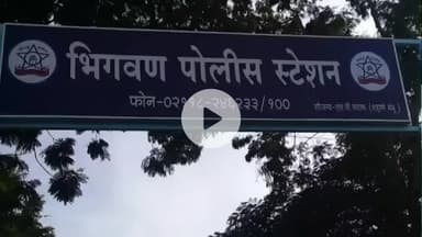 दौंड: भिगवणमध्ये भीषण अपघात,रस्ता ओलांडताना 'शिवशाही'ने उडवलं; तरुणाचा जागीच मृत्यू