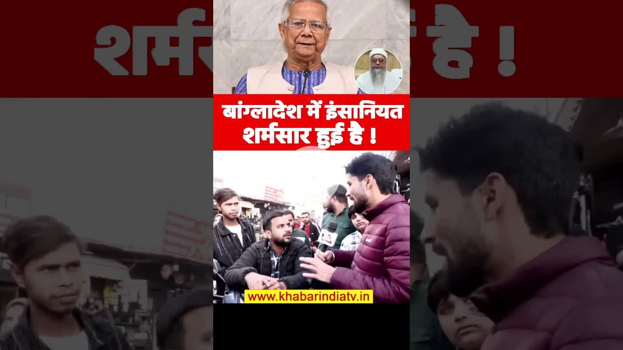 बांग्लादेश में इंसानियत शर्मसार हुई है! #bangladeshviolence #bangladeshviolence  #bangladeshprotest