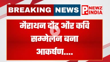 कक्षा 1 से 12 तक के छात्रों की रही भागीदारीमधुबनी, बिहार।  @pnewzindia