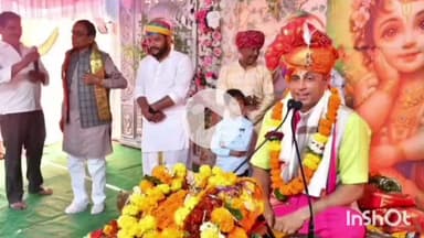 डोलरिया: डोलरिया विधायक झकलाय में श्रीमद्भागवत कथा कार्यक्रम में हुए शामिल, कथा श्रवण किया