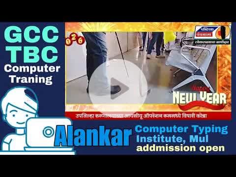 मूल उपजिल्हा रूग्णालयात निघाला कोब्रा—उमेश झिरेने केले कोब्राचे रेस्कु.. सर्वत्र अभिनंदन