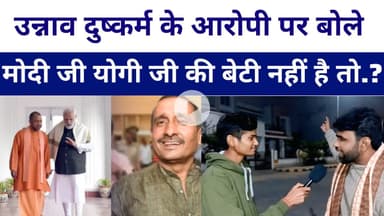 #Modi जी और #Yogi जी का बेटी नहीं तो देश की बेटी को न्याय कहा से मिलेगा #Virukishan बोले