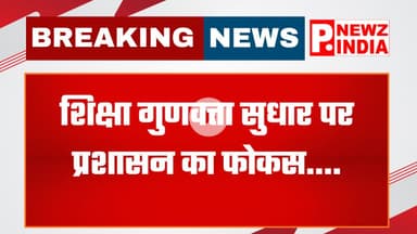 सक्षम कार्यक्रम की मासिक समीक्षा बैठक सम्पन्न,डिंडौरी, मध्य प्रदेश।  @pnewzindia