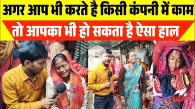 Zocar कंपनी में काम कर रहा था प्रदीप कुमार बहन ने बताइए बड़ा भाई था कमाने वाला 😭