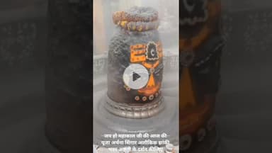 जय हो महाकाल जी की आज की भस्म आरती के दर्शन कीजिए।