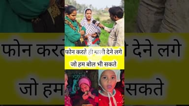 फोन करते ही राधा को गाली देने लगे