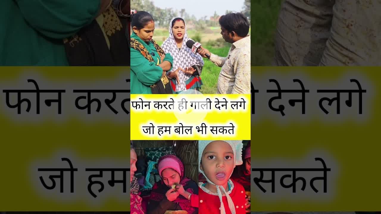 फोन करते ही राधा को गाली देने लगे