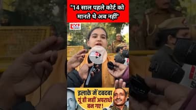 "ना कोर्ट - ना कानून - ना संविधान" Khatm #trandingnow #viralnewstoday #upnewstoday #shortvideoshort