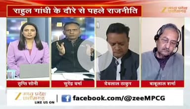 #कांग्रेस नेताओं की लगेगी क्लास, #संगठन_सृजन के बाद #प्रशिक्षण को लेकर #सियासत 

Zee न्यूज़ - 4