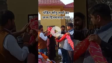 घिमिश्री पंडित सोनू शर्मा को जन्मदिवस की बधाई दी